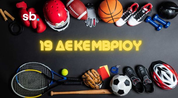 Σαν σήμερα 19 Δεκεμβρίου