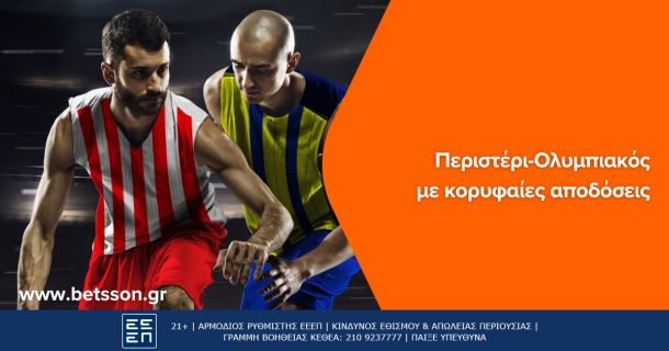 Με κεκτημένη από τη Euroleague ο Ολυμπιακός