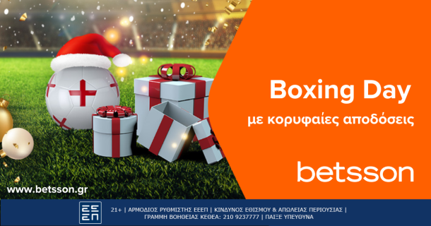 Boxing Day στην Betsson