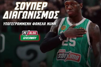Ο Κέντρικ Ναν σε καλεί να κερδίσεις* την υπογεγραμμένη φανέλα του (vid)
