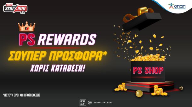 PS Rewards