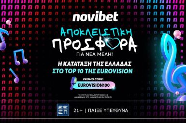 Τραγούδι για κορυφή, με την κατάταξη στη δεκάδα να σπάει τα ταμεία.