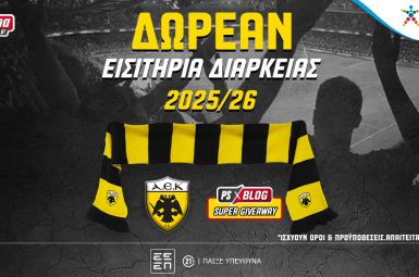 ΑΕΚ: Δωρεάν εισιτήρια διαρκείας για τη σεζόν 2025-26 (διαγωνισμός)
