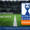 Κυπέλλου Ελλάδας Betsson