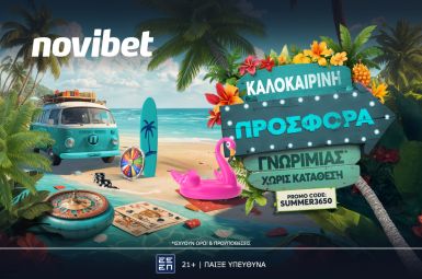 Η κορυφαία καλοκαιρινή προσφορά* είναι στην Novibet!