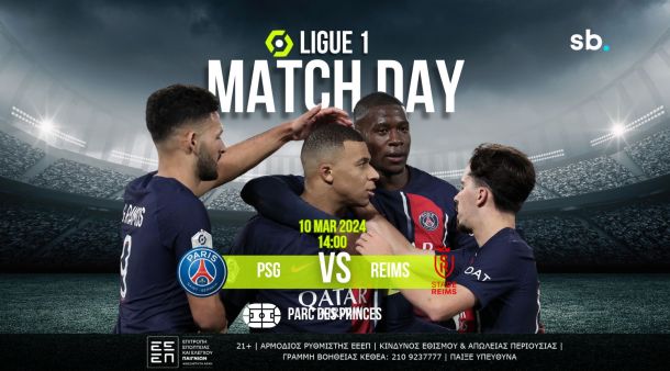 PSG - Stade de Reims