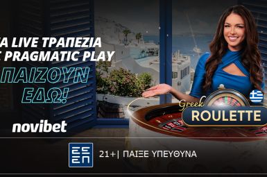 Greek Roulette: Η Ελληνική πρόταση της Pragmatic Play!